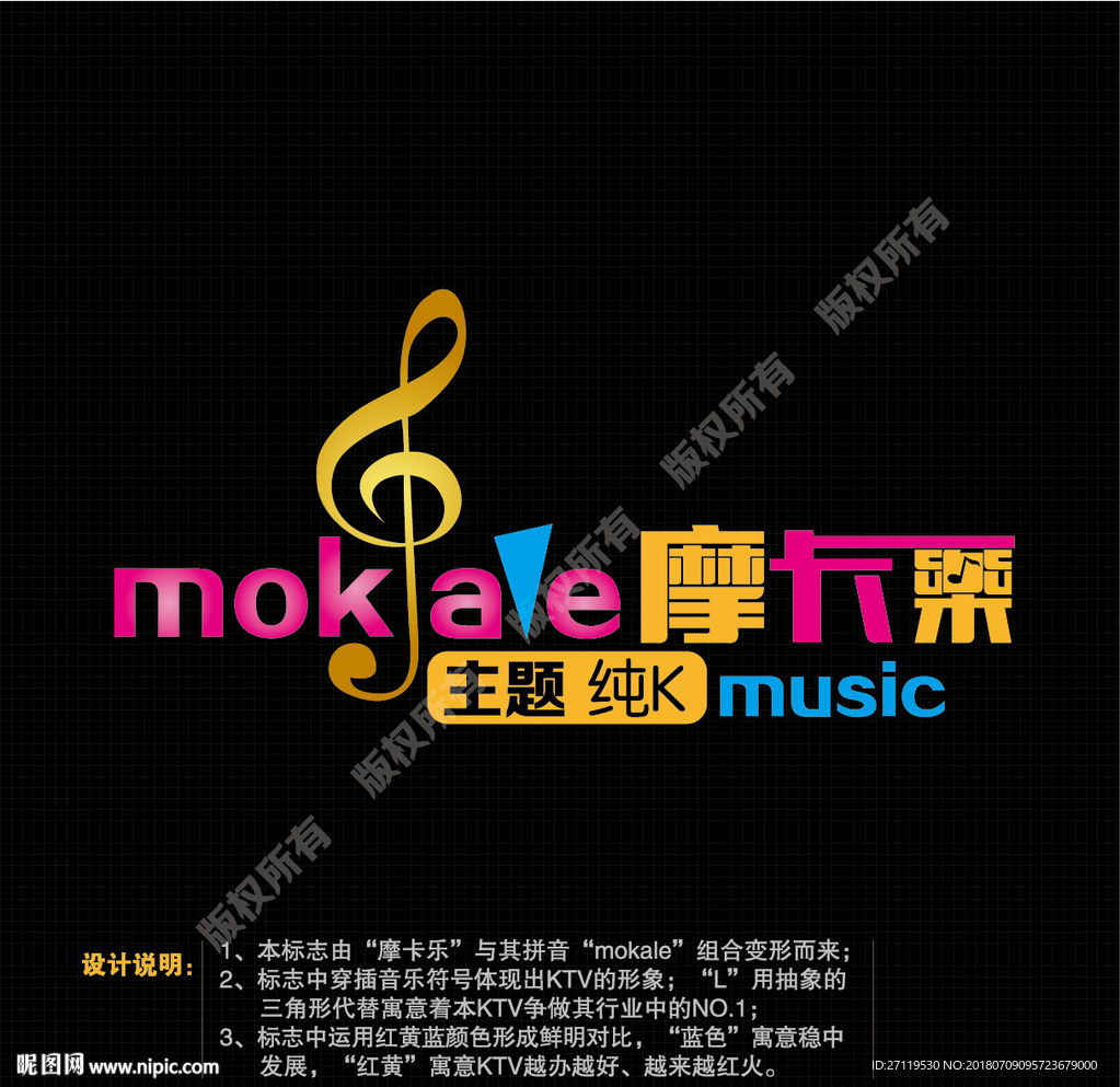 KTV音乐主题logo