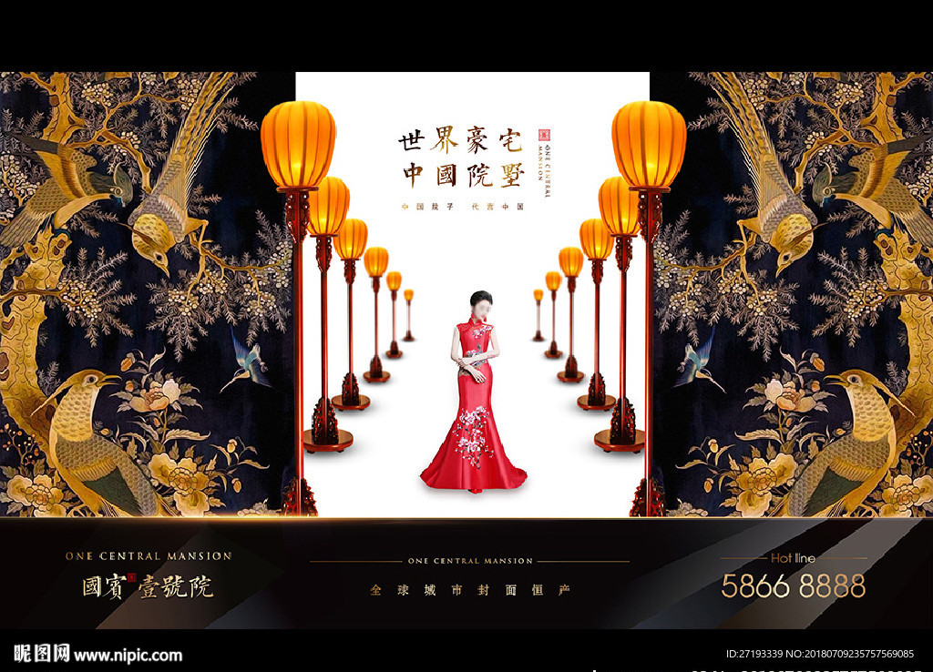 地产 中式
