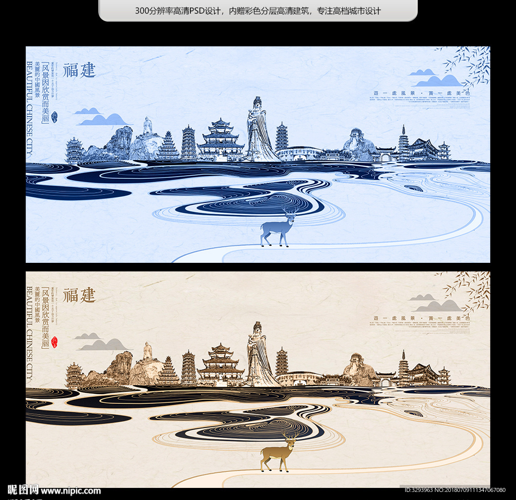 福建