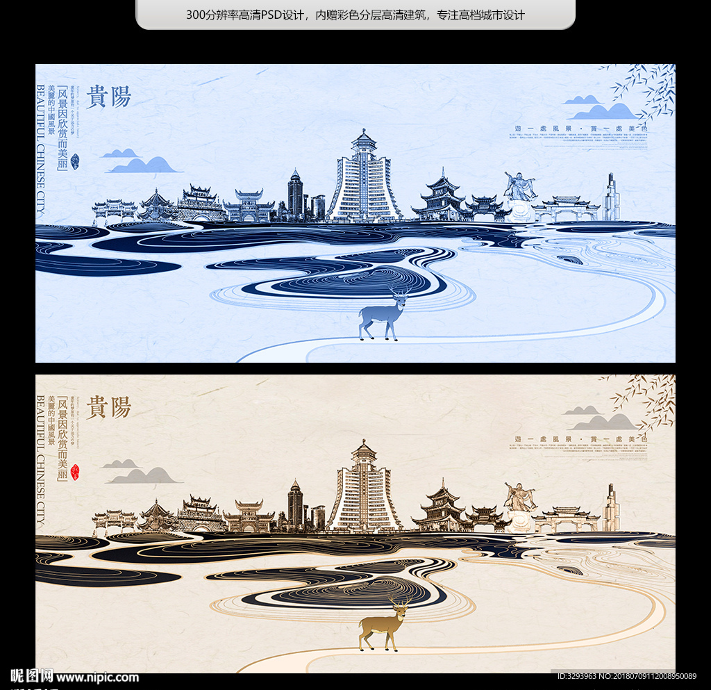 贵阳