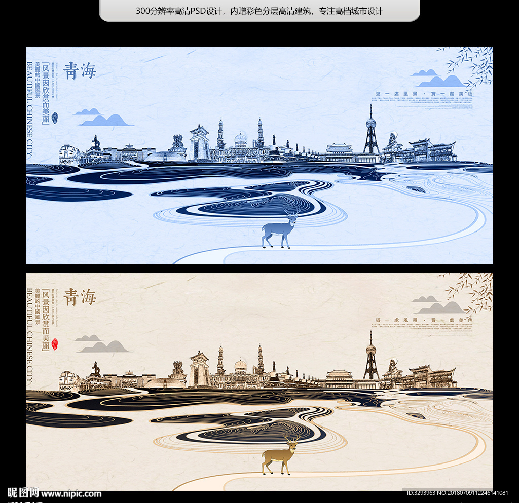 青海