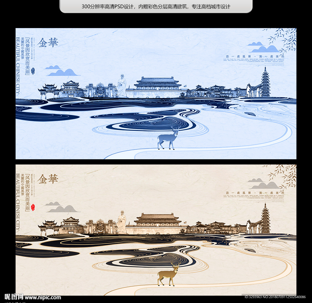 金华