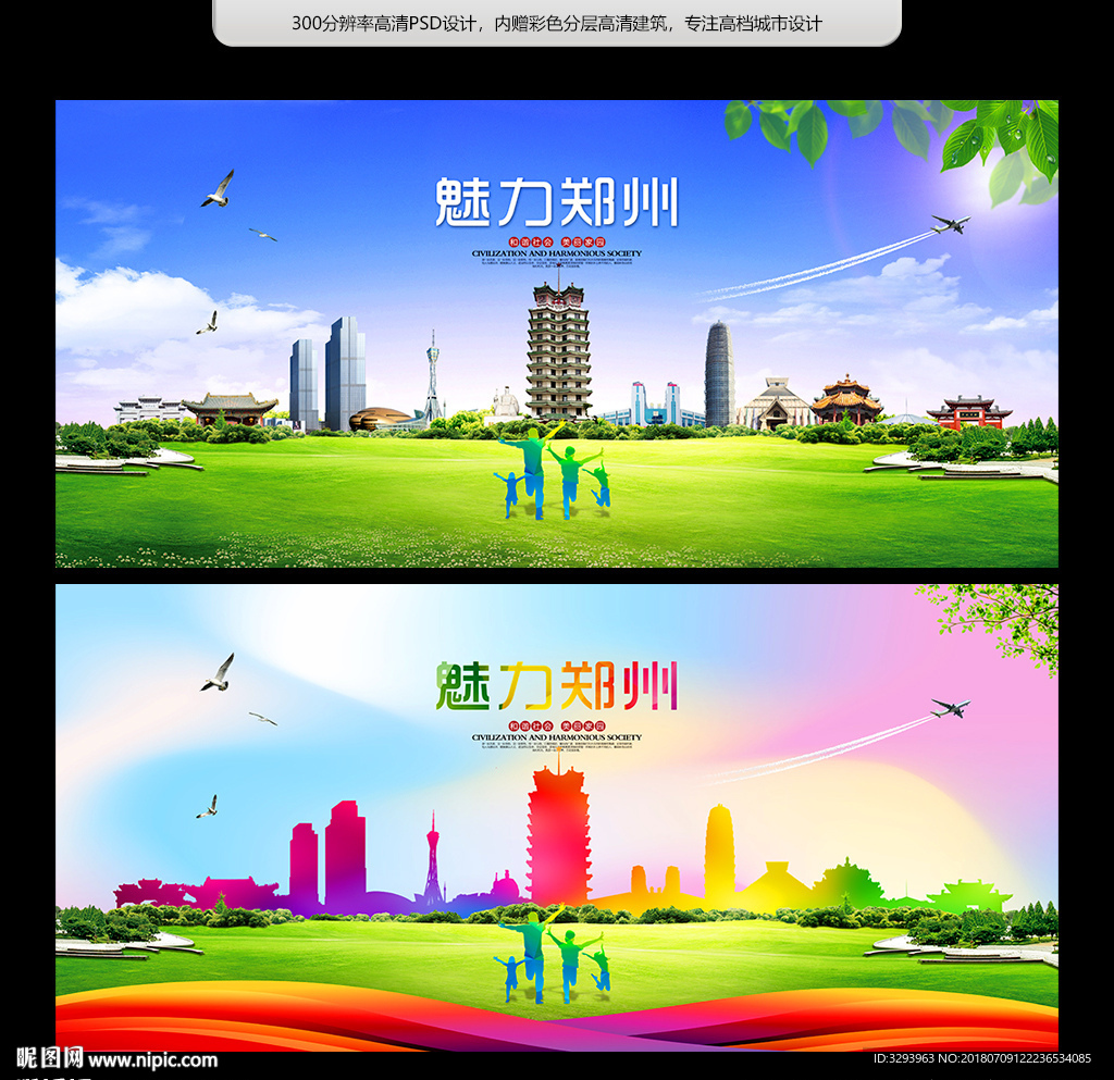 郑州