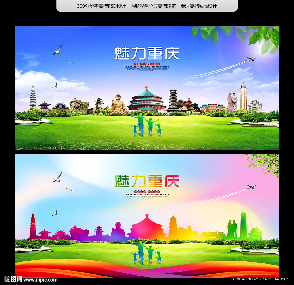 重庆