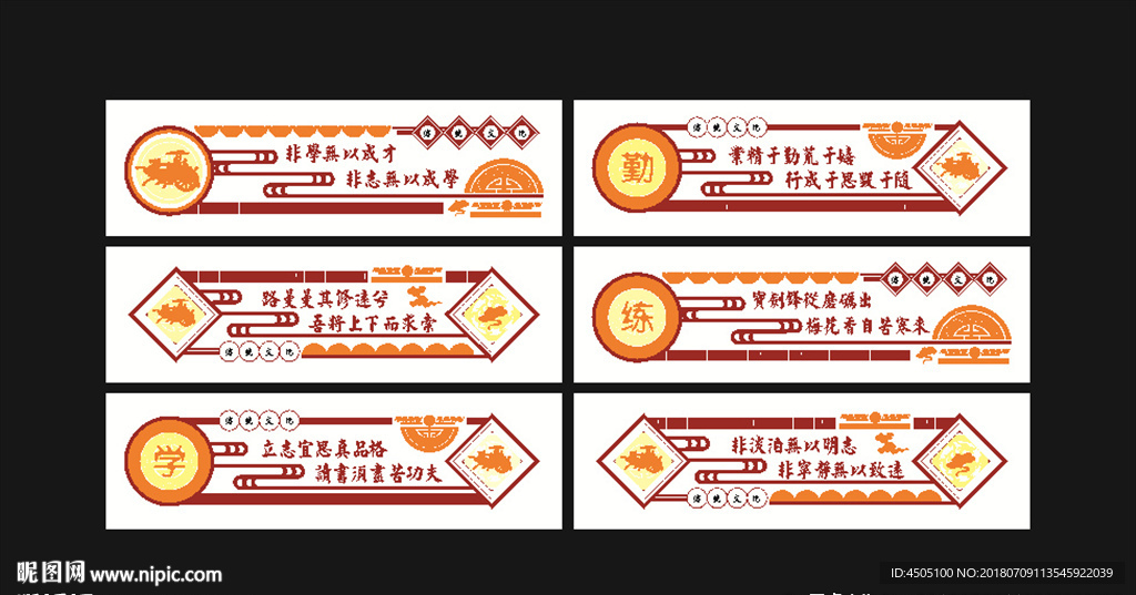 横梁