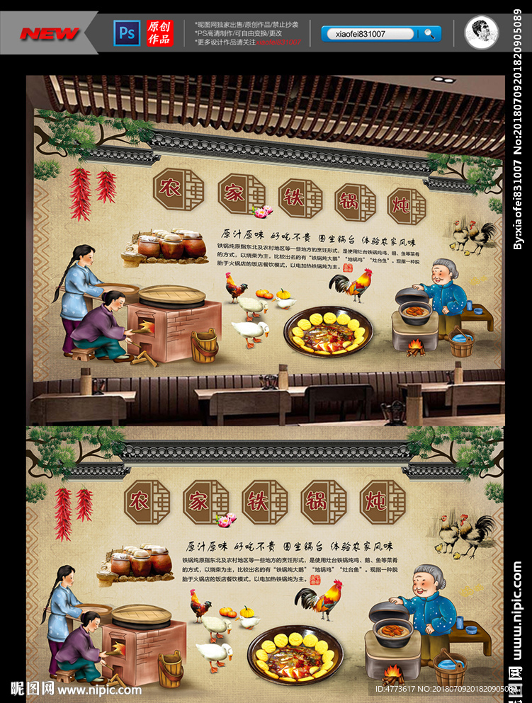 农家大锅台铁锅炖农家菜