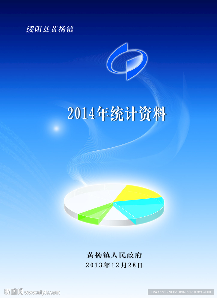 封面  封面设计  统计封面