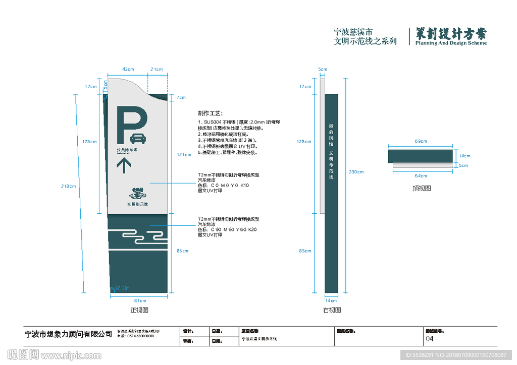 停车场指示牌