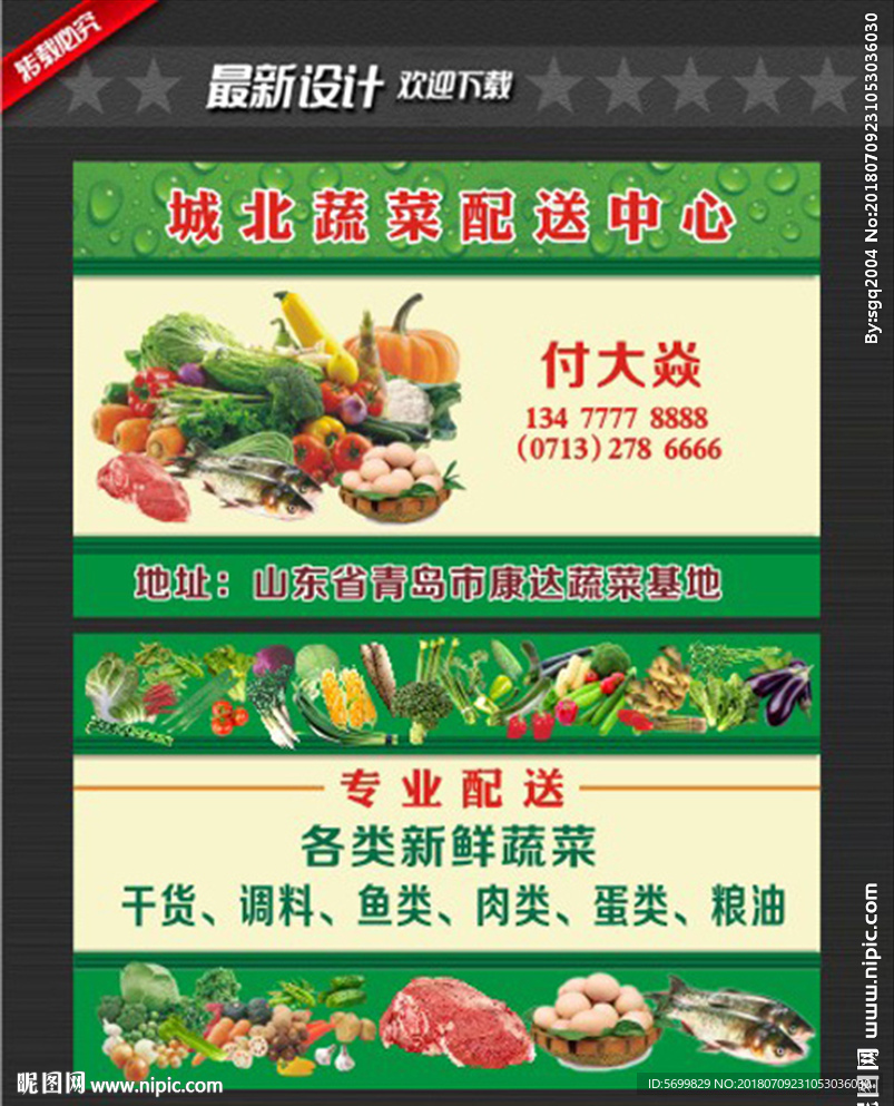 果蔬名片