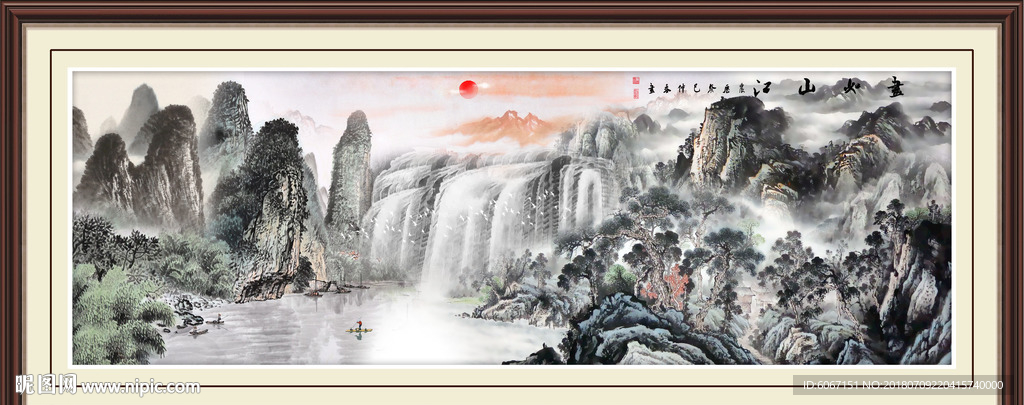 山水国画