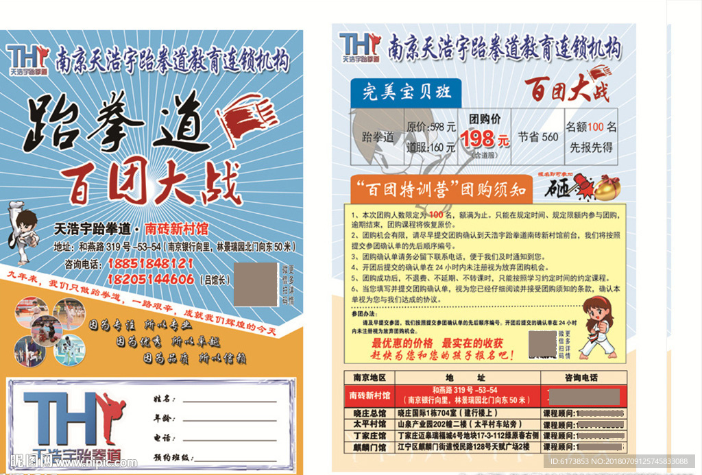 百元成长 计划  团购  百团