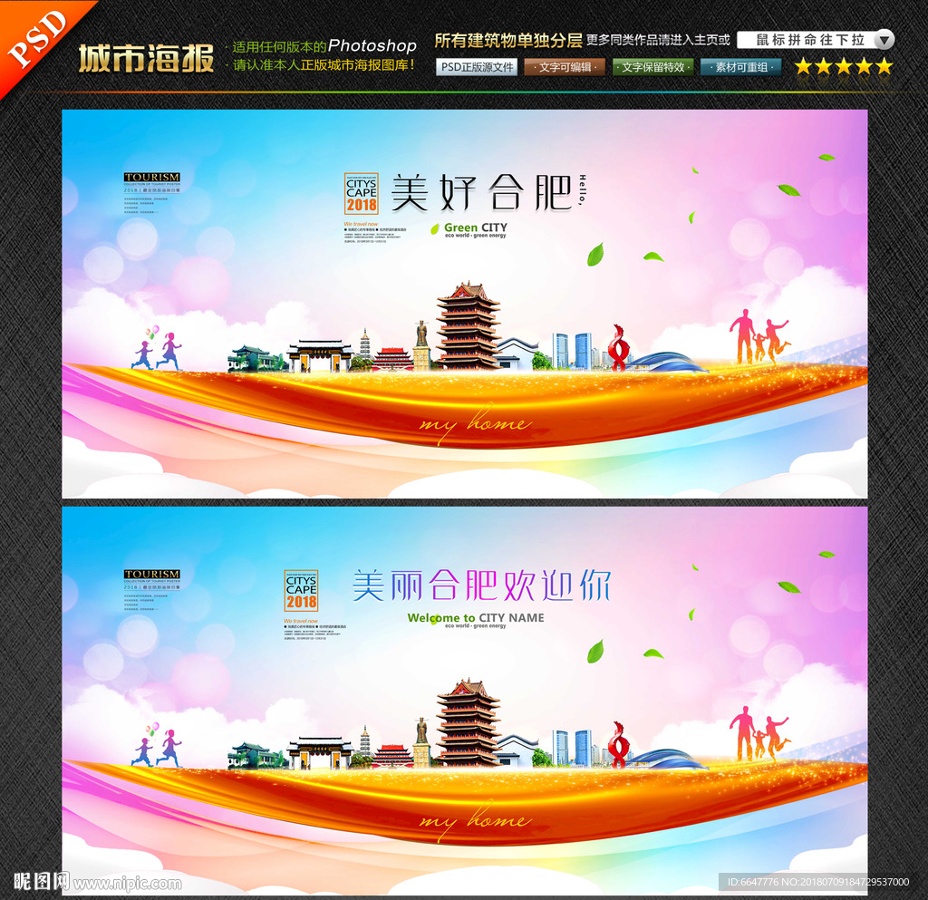 合肥