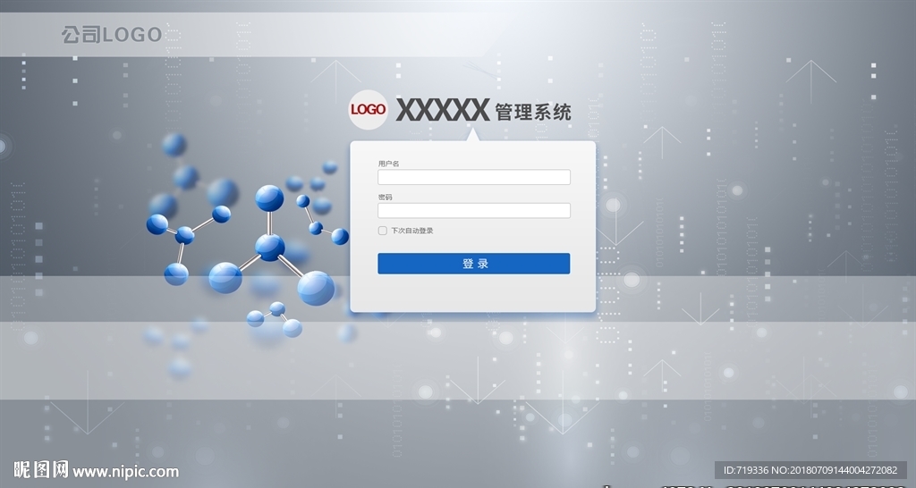 医疗 大数据 登录页
