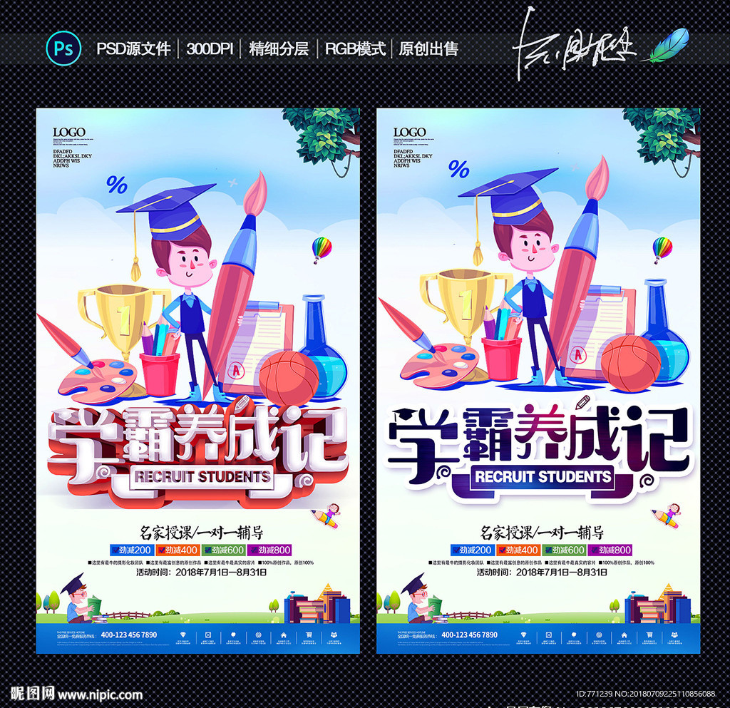 学霸