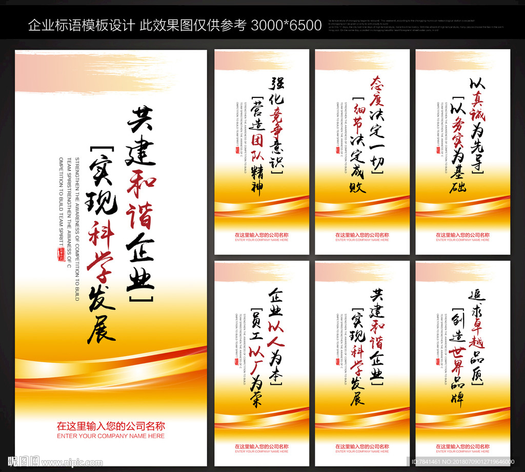 办公室标语