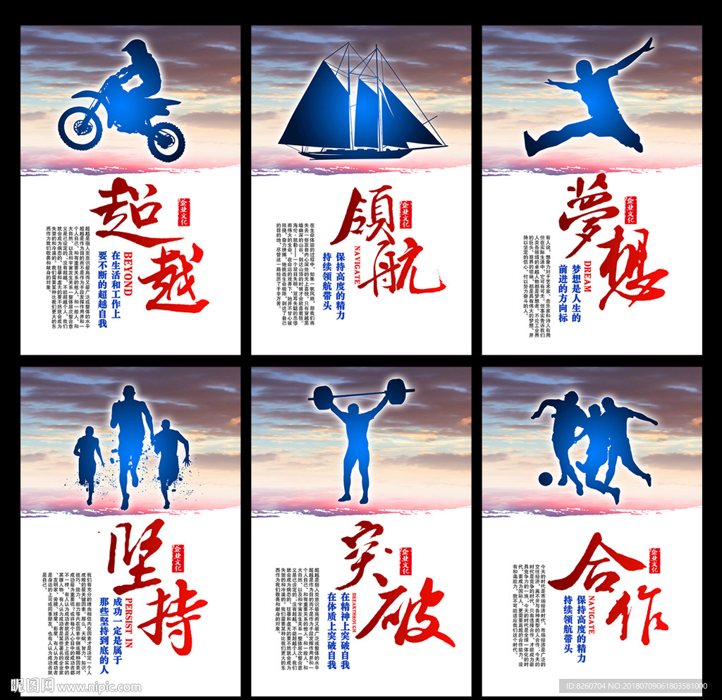 企业文化