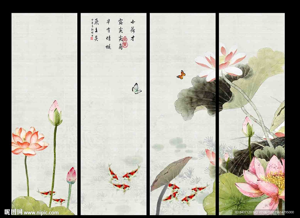 荷花