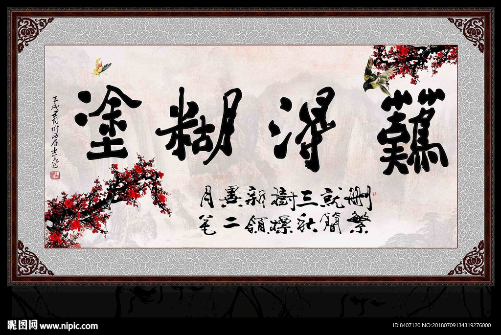 难得糊涂