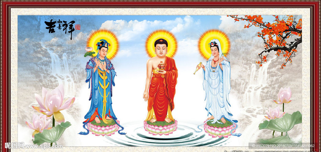 三圣图