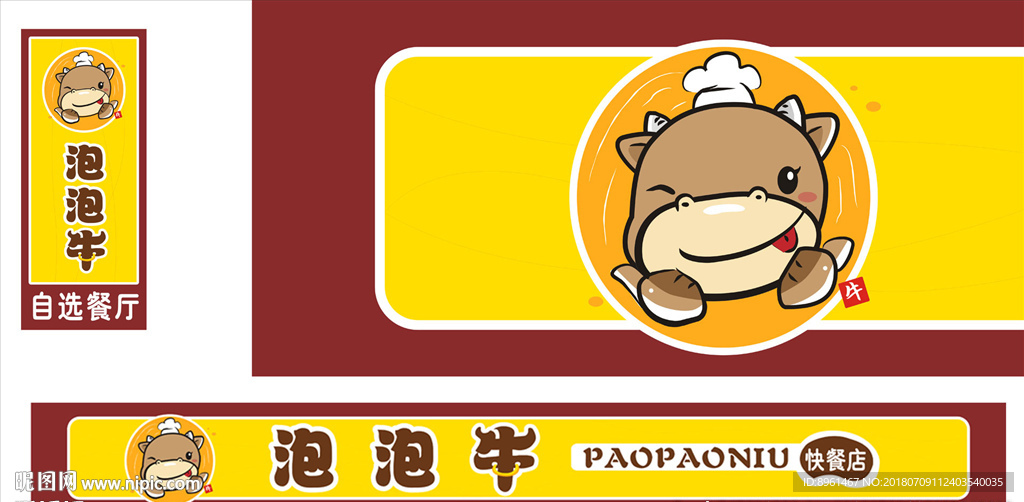 快餐招牌广告