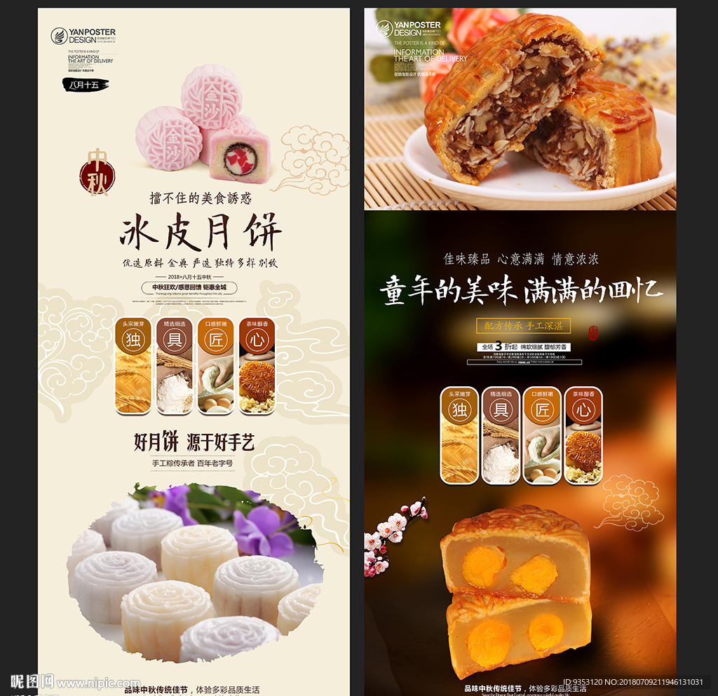 月饼
