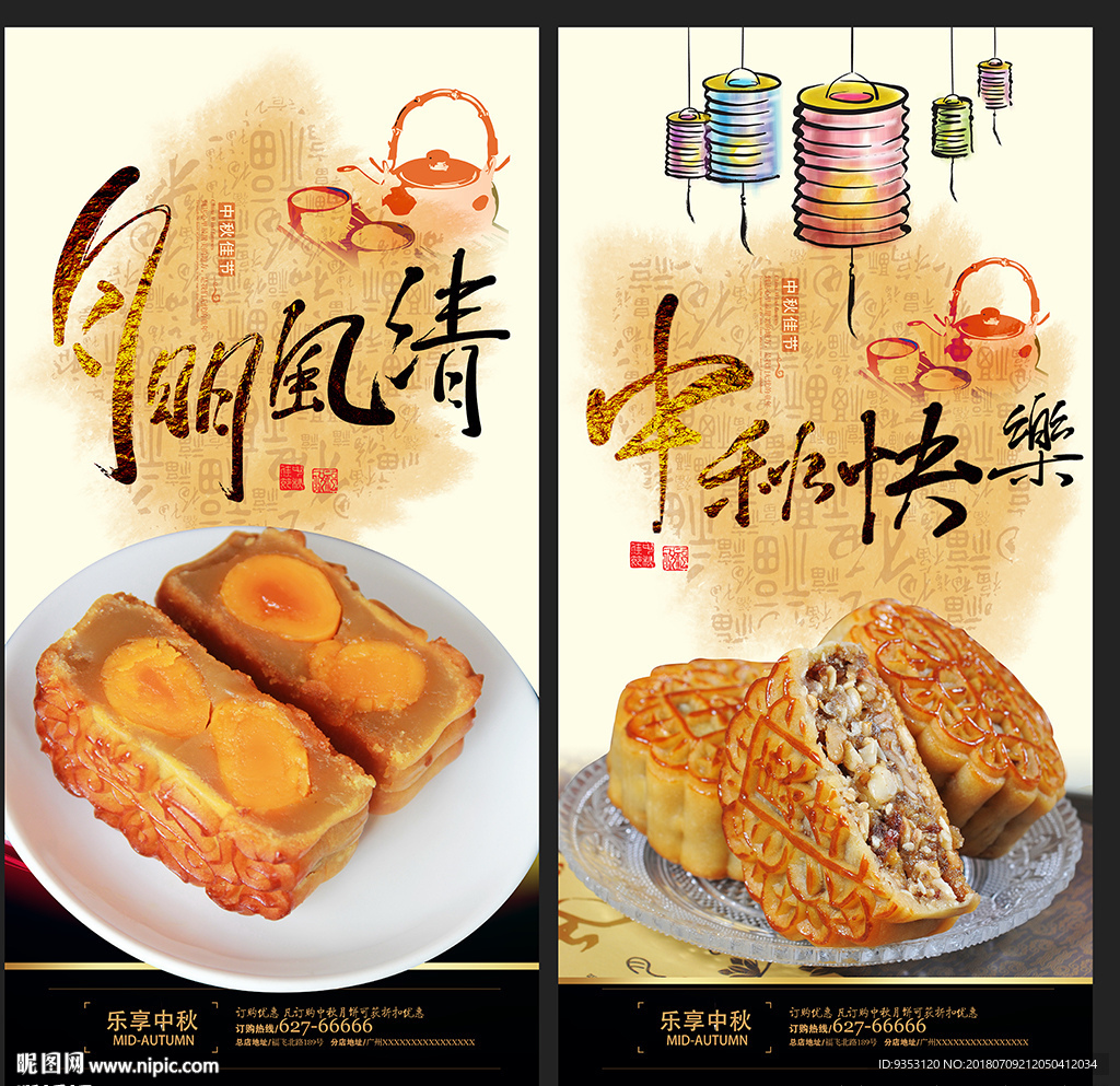 月饼