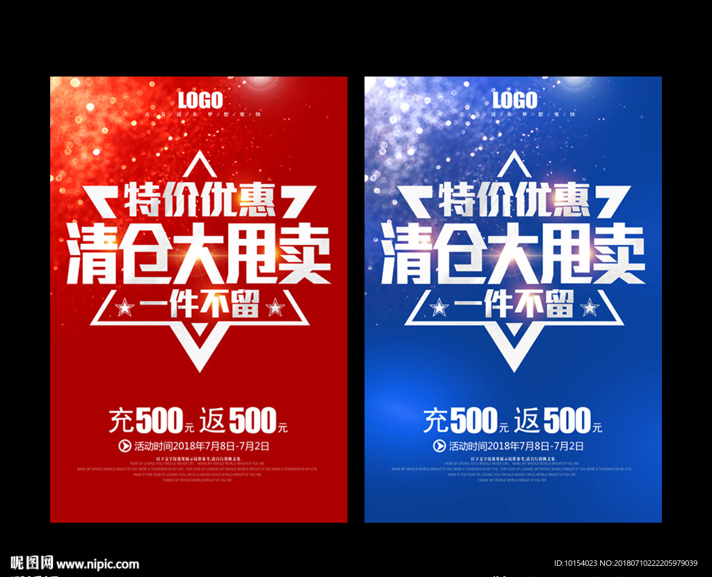 清仓