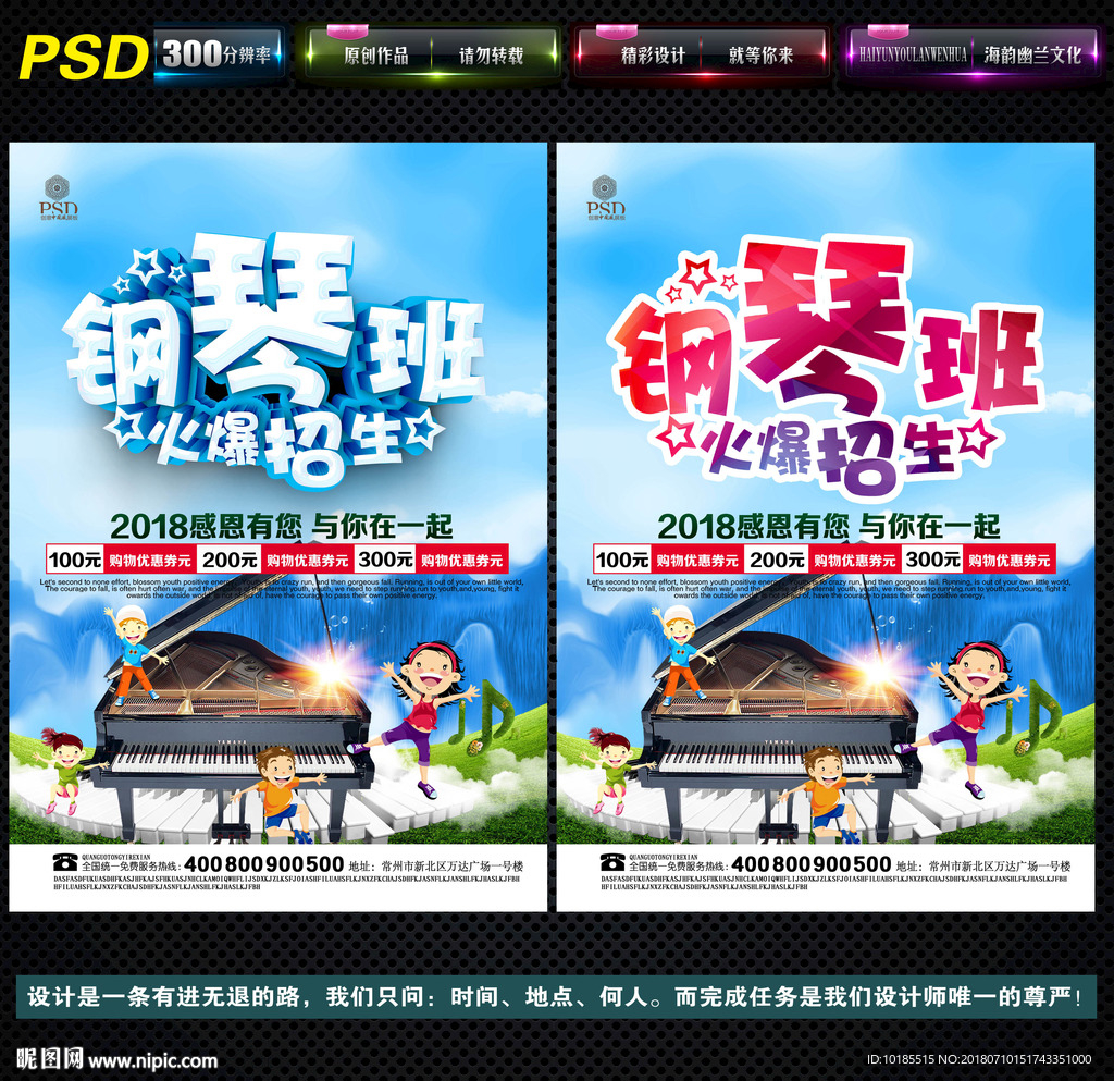 钢琴培训