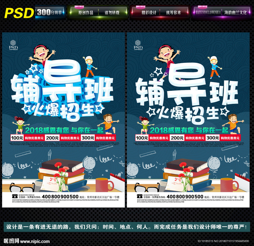 暑假辅导班