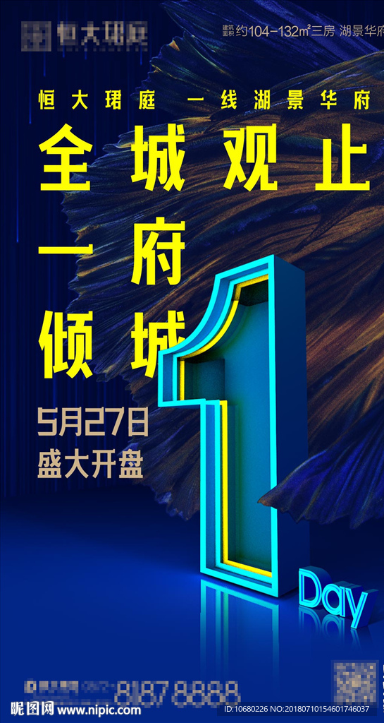 倒计时 1