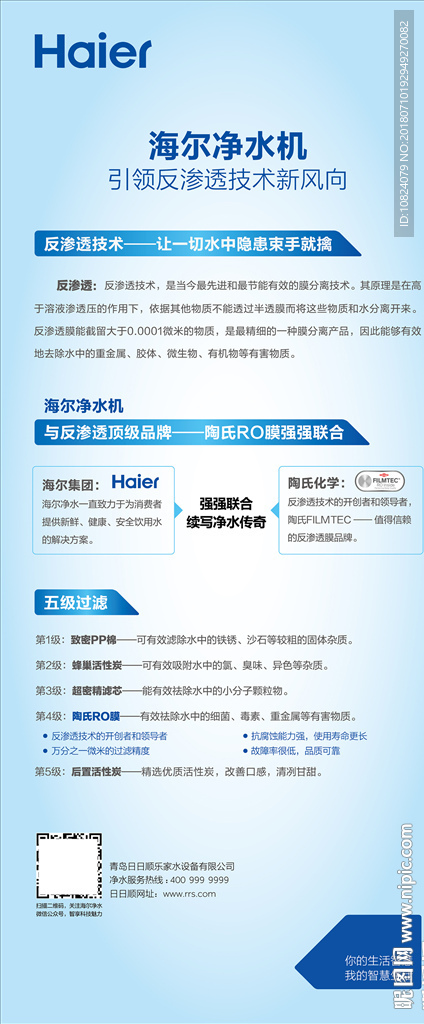 强强联合-展架