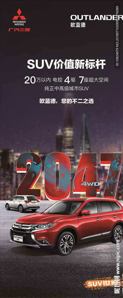 SUV加之新标杆-展架