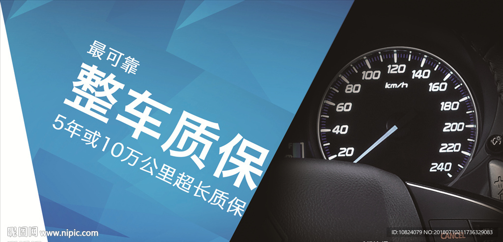 超长质保