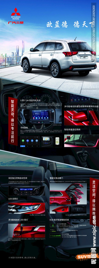 非凡动力 专注前行-展架