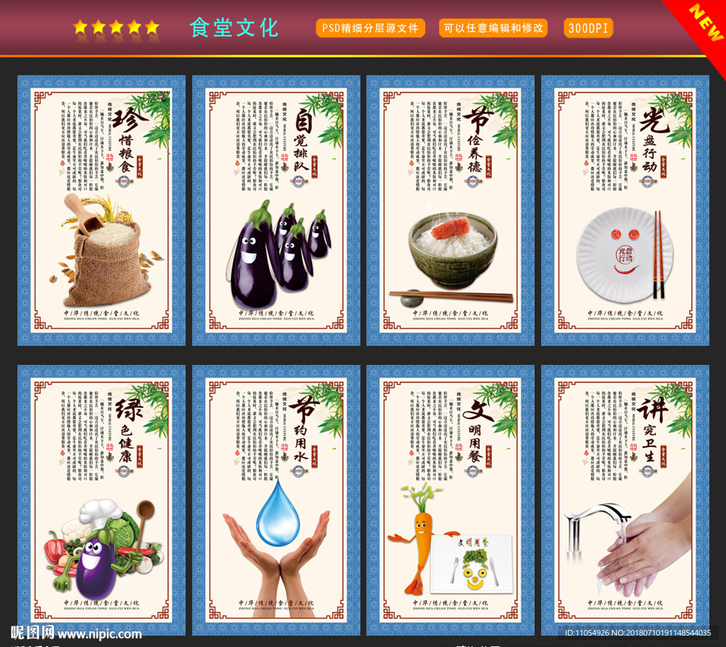 食堂