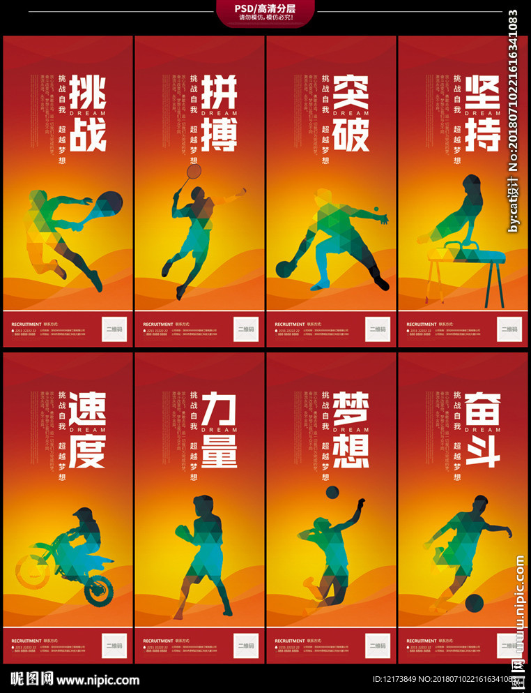 运动展板