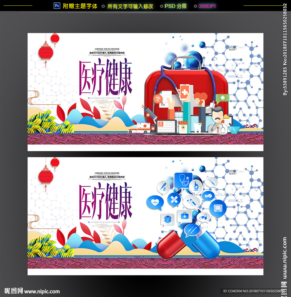 医疗加你看