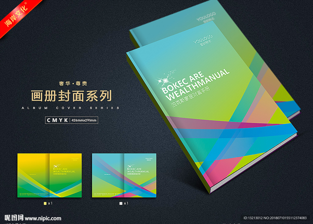 画册封面