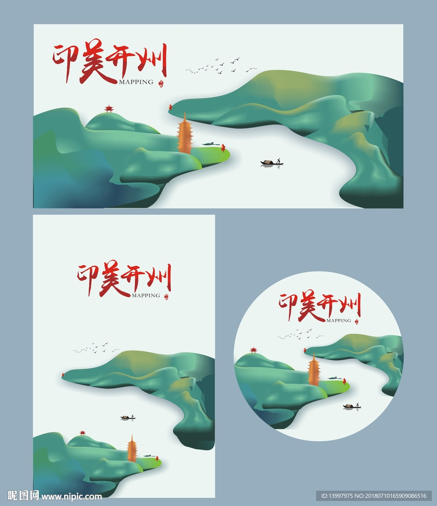 印美开州创意海报设计