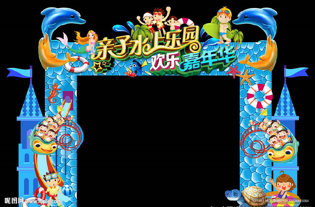 水上乐园门头