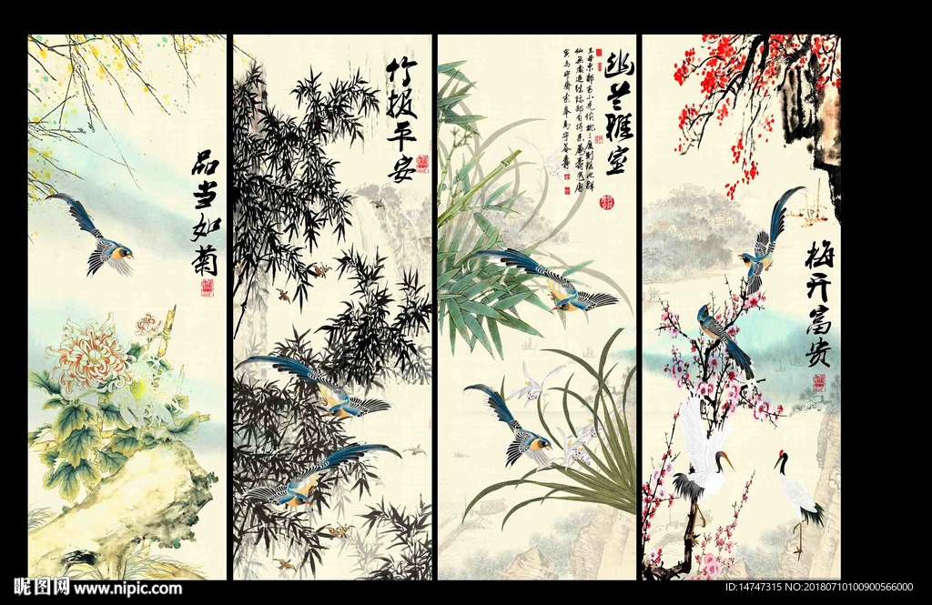 梅兰竹菊