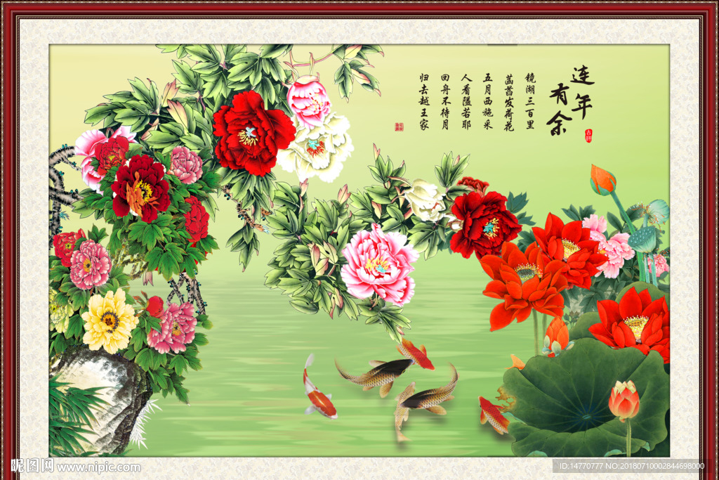 花开富贵