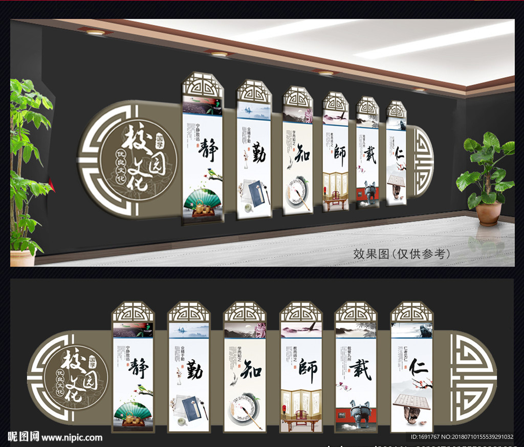 校园文化墙