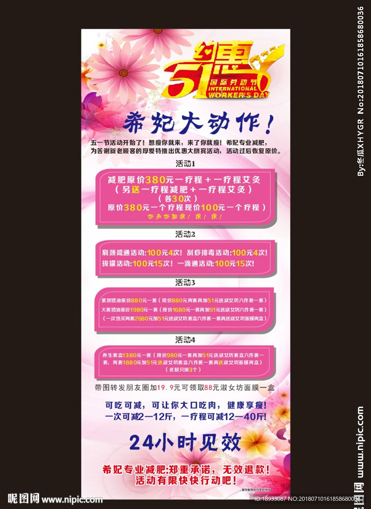 51粉色展架