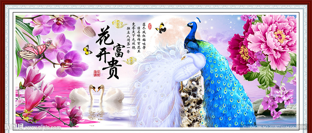 花开富贵蓝孔雀装饰画