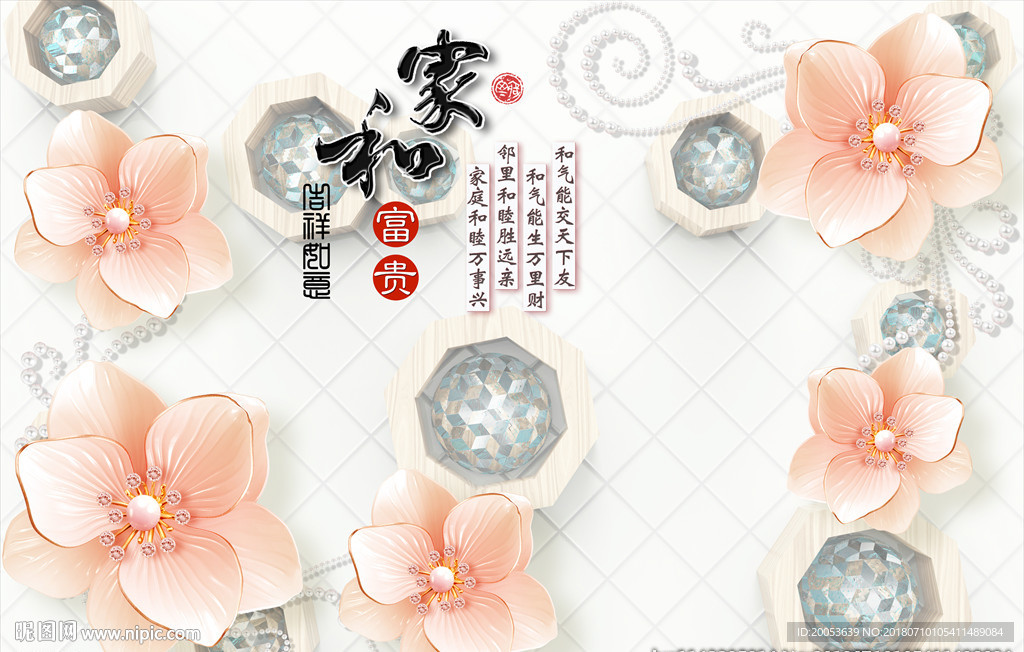 .3d珠宝花朵电视背景墙