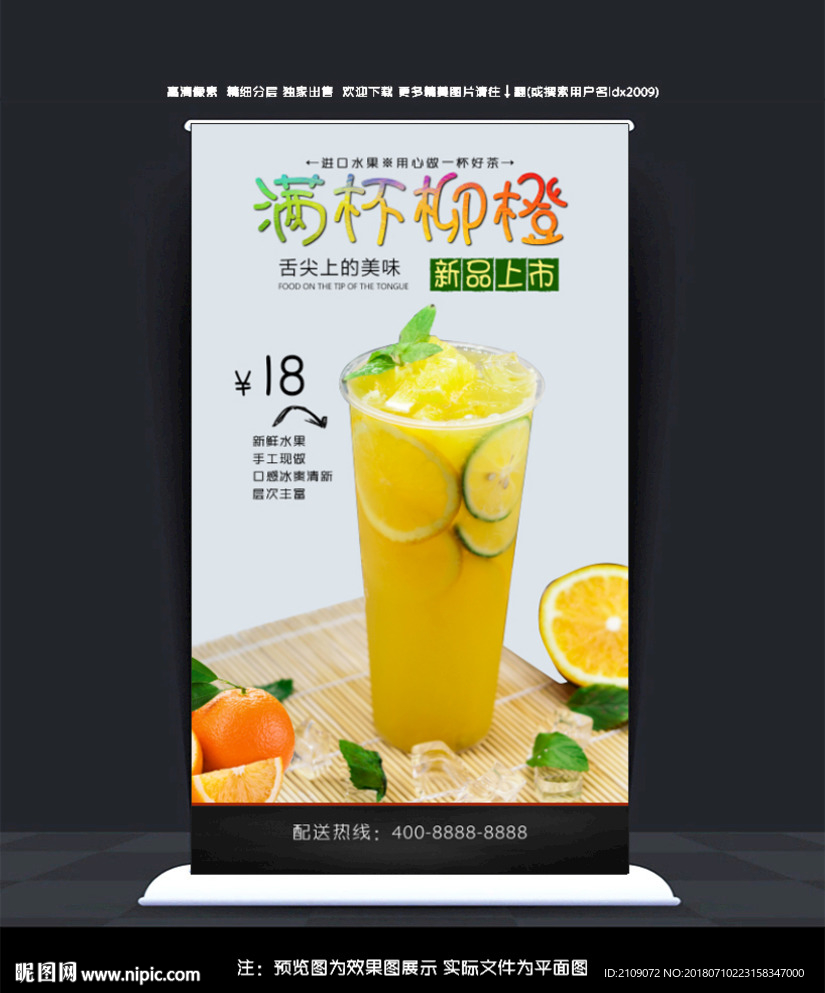 满杯柳橙