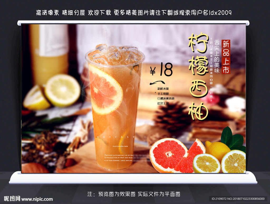 柠檬西柚