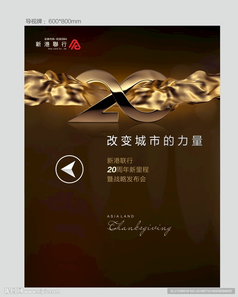 金色材质20周年