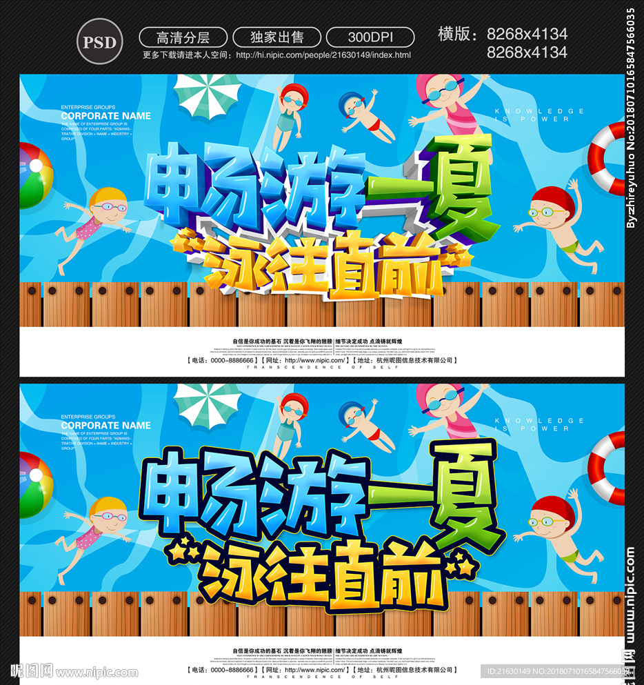 游泳